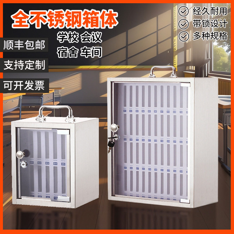 手机保管箱不锈钢带锁学生壁挂员图片
