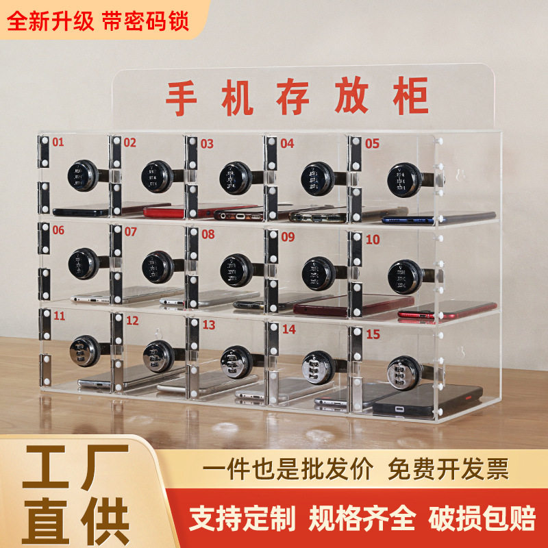 亚克力手机存放柜透明带密码锁工图片