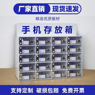 加厚白框透明门亚克力手机柜存放