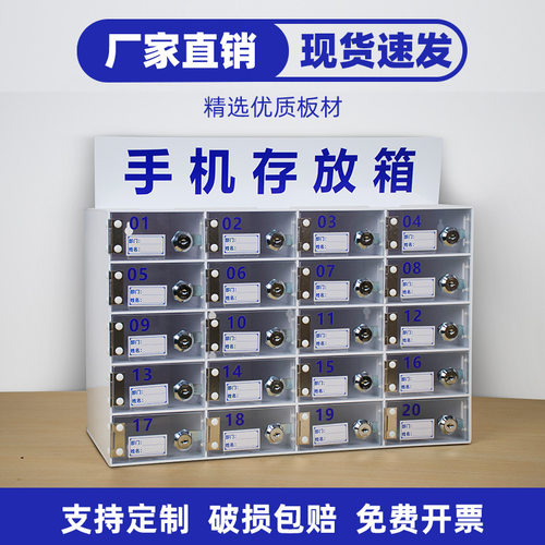 加厚白框透明门亚克力手机柜存放
