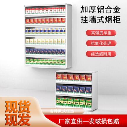 小型烟架子便利店烟架超市小卖部货架挂墙式烟架烟柜挂壁展示柜