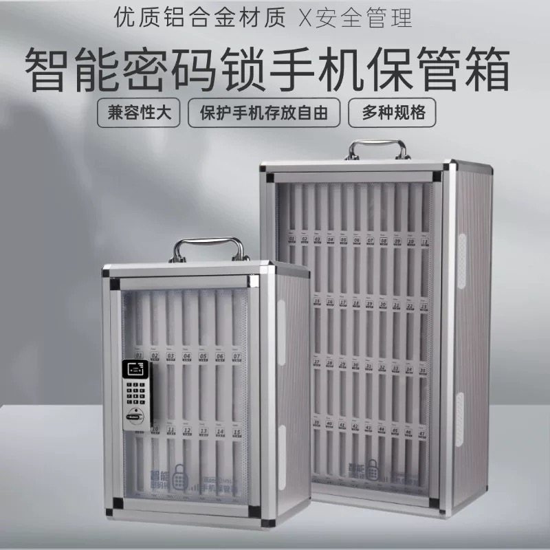 金隆兴智能密码锁手机箱透明铝合