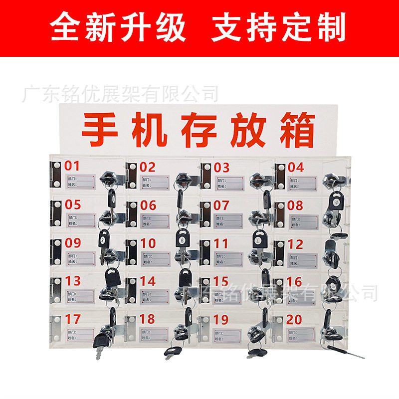 定制手机柜多门手机存放柜保管柜