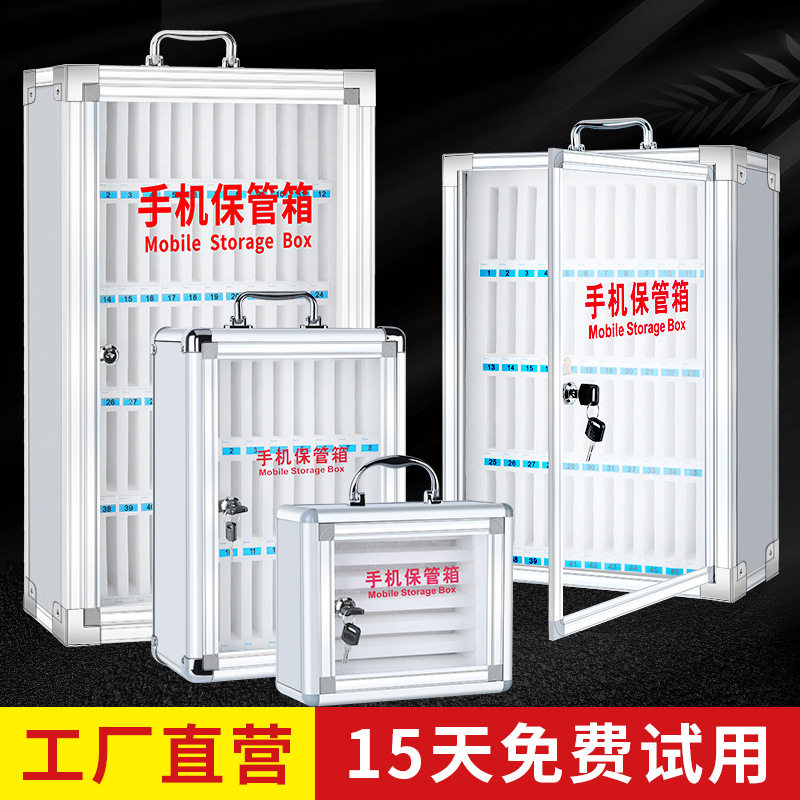 手机保管箱铝合金带锁透明亚克力