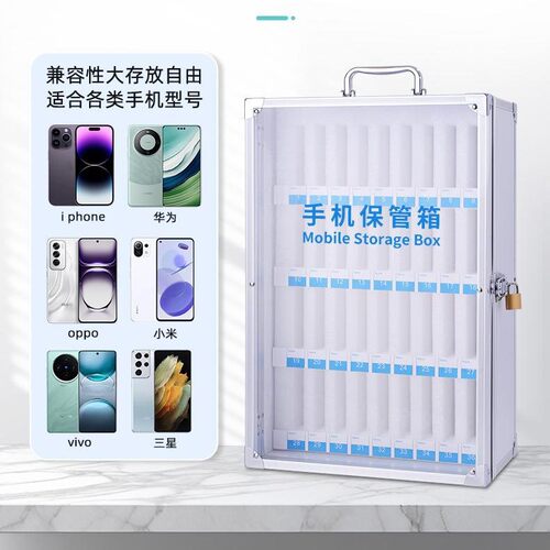 带锁手机学校手机收纳箱商场公司
