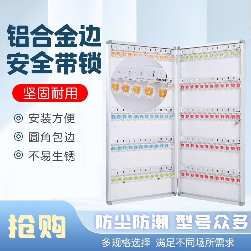 源頭廠家鋁合金鑰匙箱鑰匙盒帶