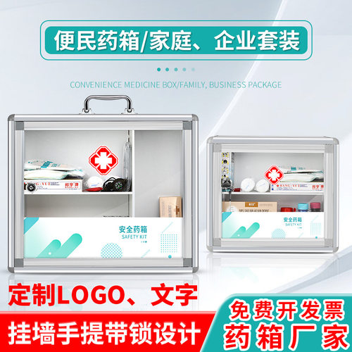 壁挂式铝合金手提药箱急救箱便携