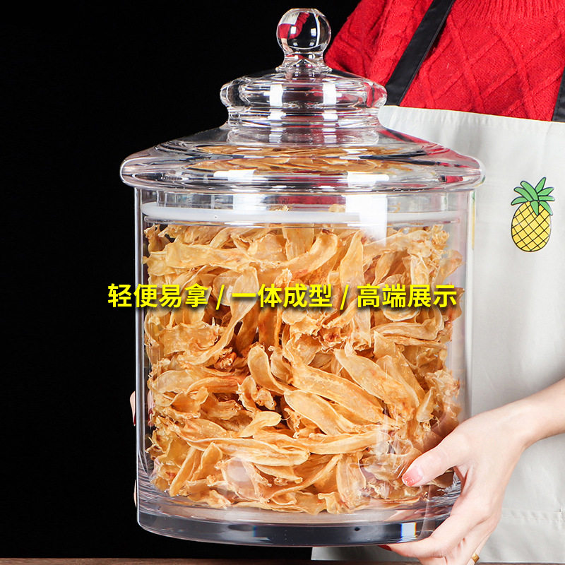 高透密封罐陈皮鱼胶储存收纳食品级瓶海味市场茶叶干货店防潮防尘,商业/办公家具,饰品架/柜,淘宝优惠券,粉丝福利购,淘宝优惠卷