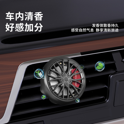 香百年出风口车用香薰