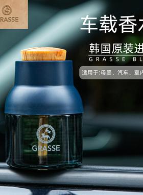 韩国grasse原装正品海洋味高端蓝瓶木珠车用香薰男士女士汽车香水
