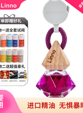 朗龙汽车香水挂机法国进口精油植物萃取孕婴可用持久留香逻辑香