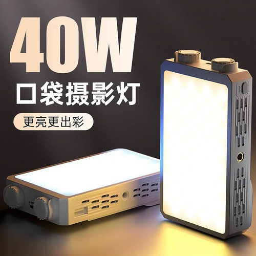 手机直播迷你口袋补光灯柔光人像