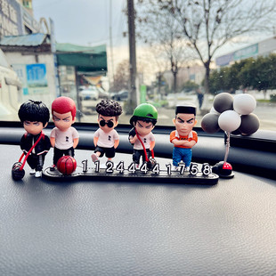 灌篮高手汽车挪车电话号码牌摆件创意停车牌男士个性车上临时停车