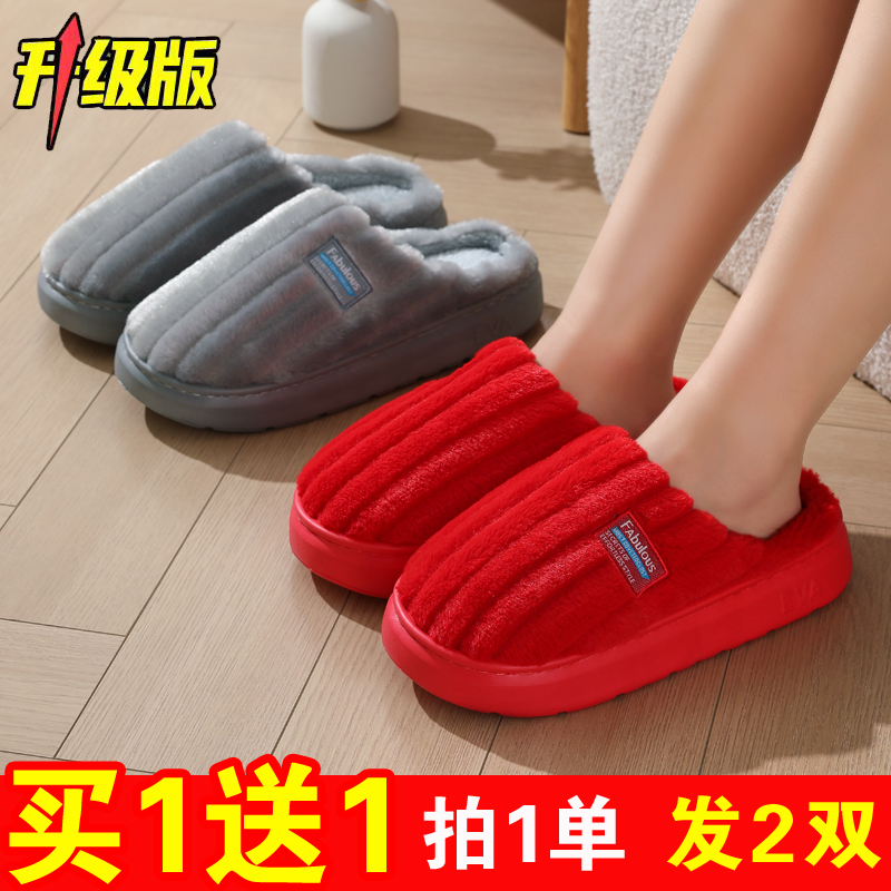 红色喜庆棉拖鞋情侣款居家软厚底