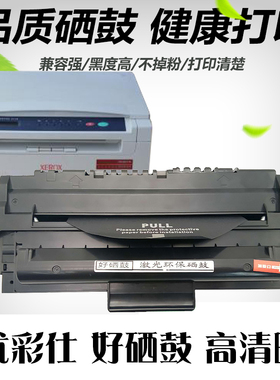 优彩仕适用富士施乐3119硒鼓3119硒鼓013R00625 施乐CWAA0713墨盒