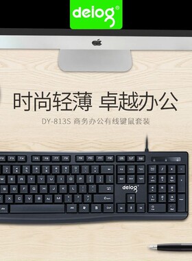 德意龙DY-803SPS2/usb键盘
