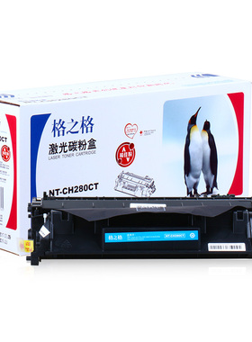 格之格CF280A硒鼓易加粉适用惠普hp80a hp400硒鼓M401D打印机硒鼓