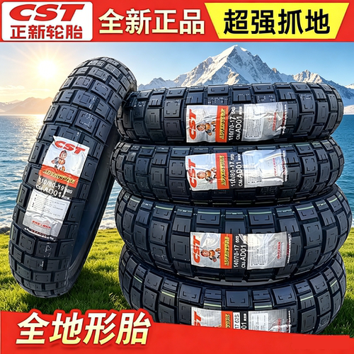 正新AD01全地形拉力胎