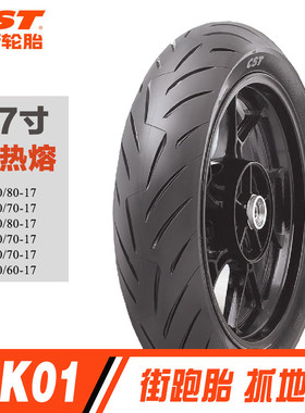 正新半热熔110/80 140/70 -17 GW GSX DL 250摩托车前后轮胎防滑