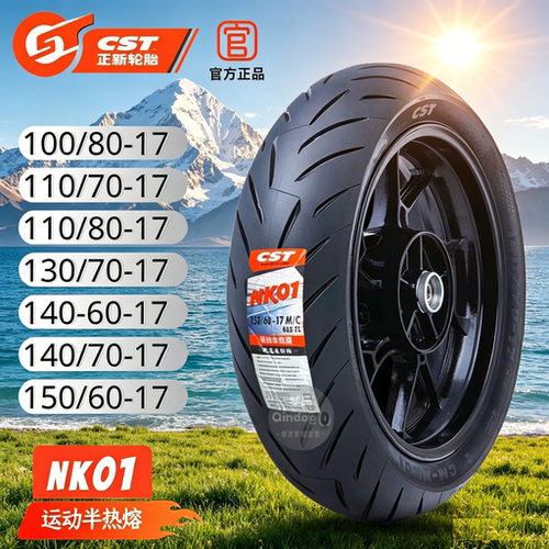 正新GWGSXDL250轮胎