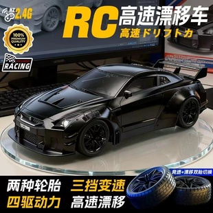 四驱遥控赛车rc遥控车漂移车可充电带减震汽车男孩玩具生日礼物
