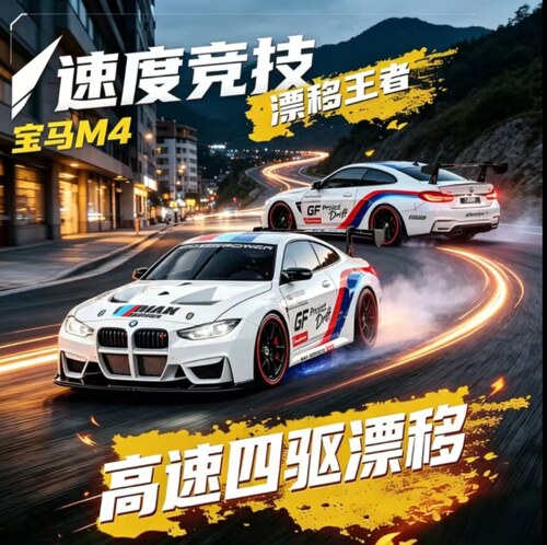 四驱rc遥控车可漂移赛车可变速跑车汽车模型男孩玩具儿童生日礼物