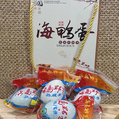海鸭蛋礼盒装正宗流油
