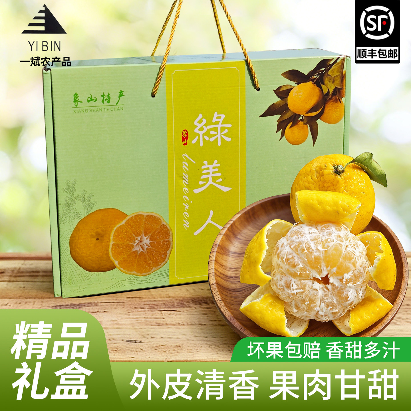 【象山绿美人】正宗象山媛小春柑橘日本春香黄金橘柚香浓甜柠檬柑