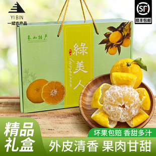 【象山绿美人】正宗象山媛小春柑橘日本春香黄金橘柚香浓甜柠檬柑