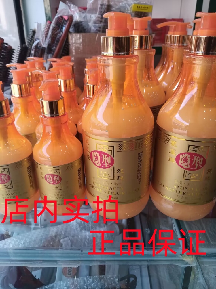 莱韵氨基酸隐形发膜弹力素保湿定型卷发专用护卷免洗护发素1000ml