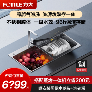 小型嵌入式 Fotile 方太JBSD2T EG03全自动家用智能水槽一体式 刷碗