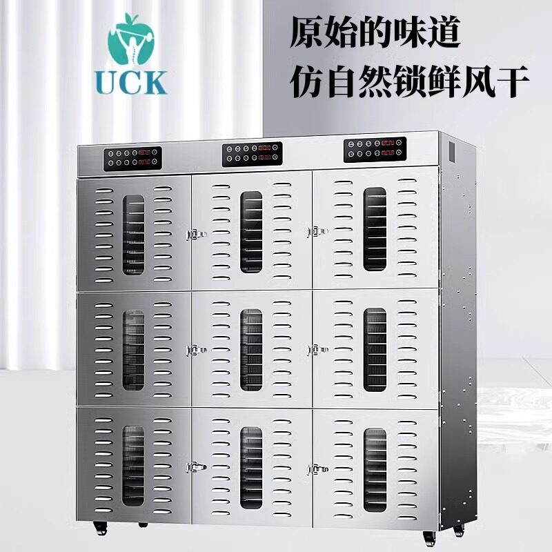荣事达大型烘干机食品商用水果无花芒果荔枝龙眼菌类药材鱼虾风干