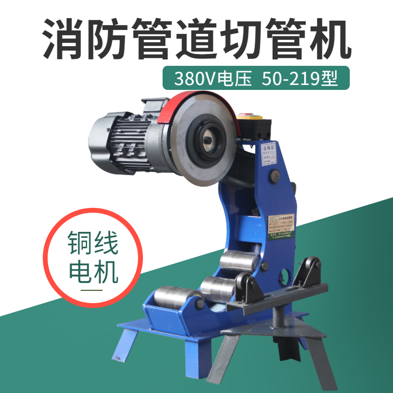 消防管道切管机 电动液压镀锌管铁管全自动割断管机钢管切割机器