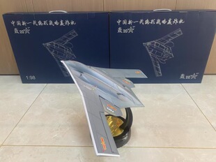 1:98 轰20轰炸机H20模型（前后起落架可收放，所有弹舱盖可打开）