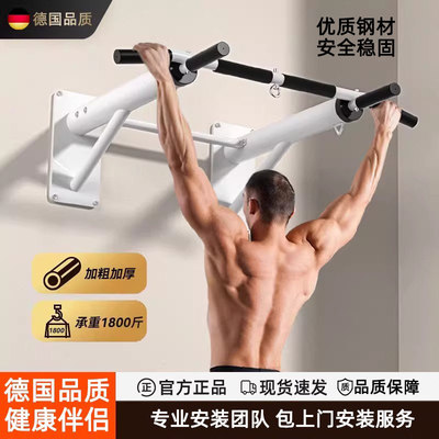 德国引体向上器室内单杠家用健身