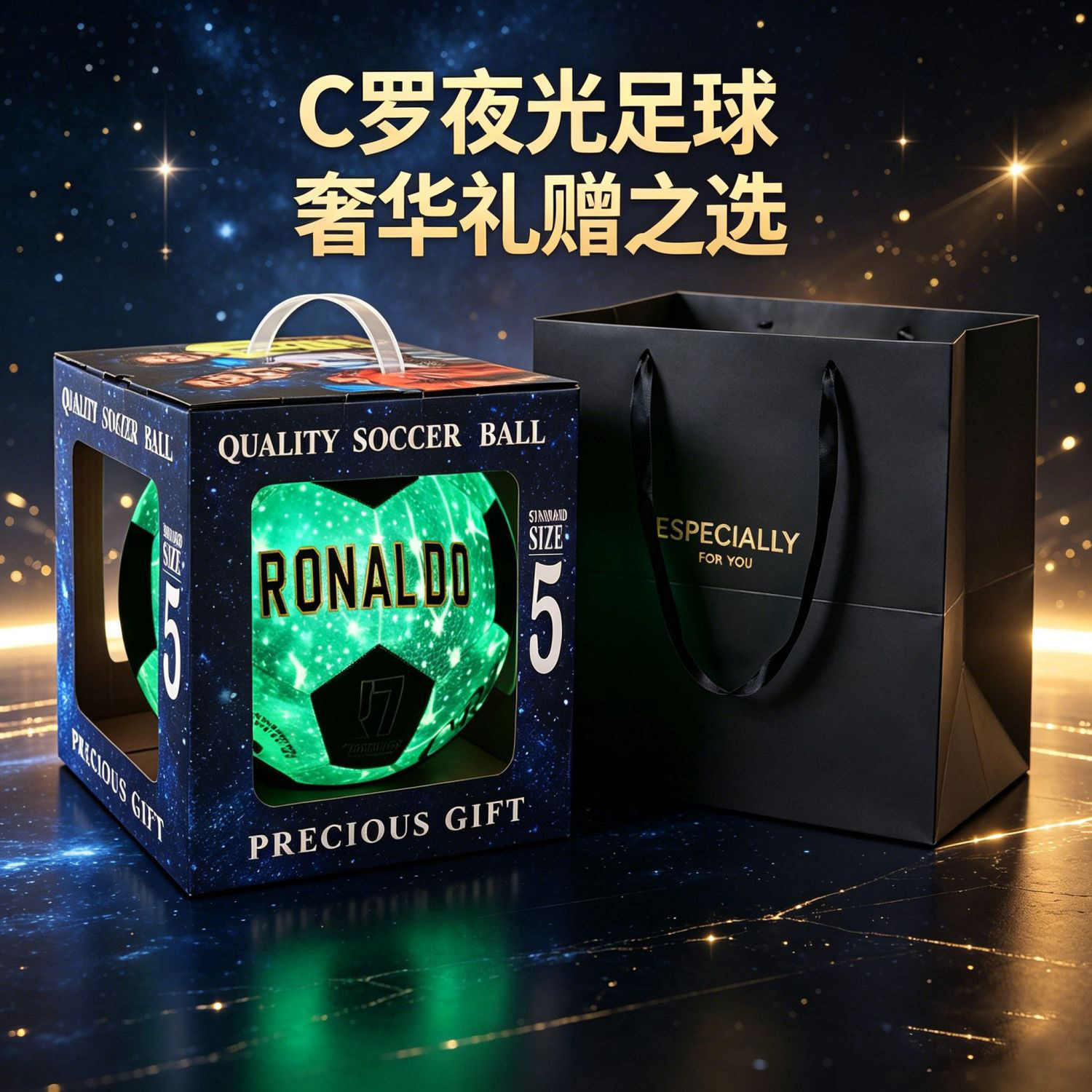 足球夜光C罗限量版五号中学生专用专业训练比赛可刻字发光开学
