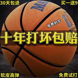 正品篮球真皮牛皮官方旗舰店翻毛耐磨室外七号成人6号5号儿童学生