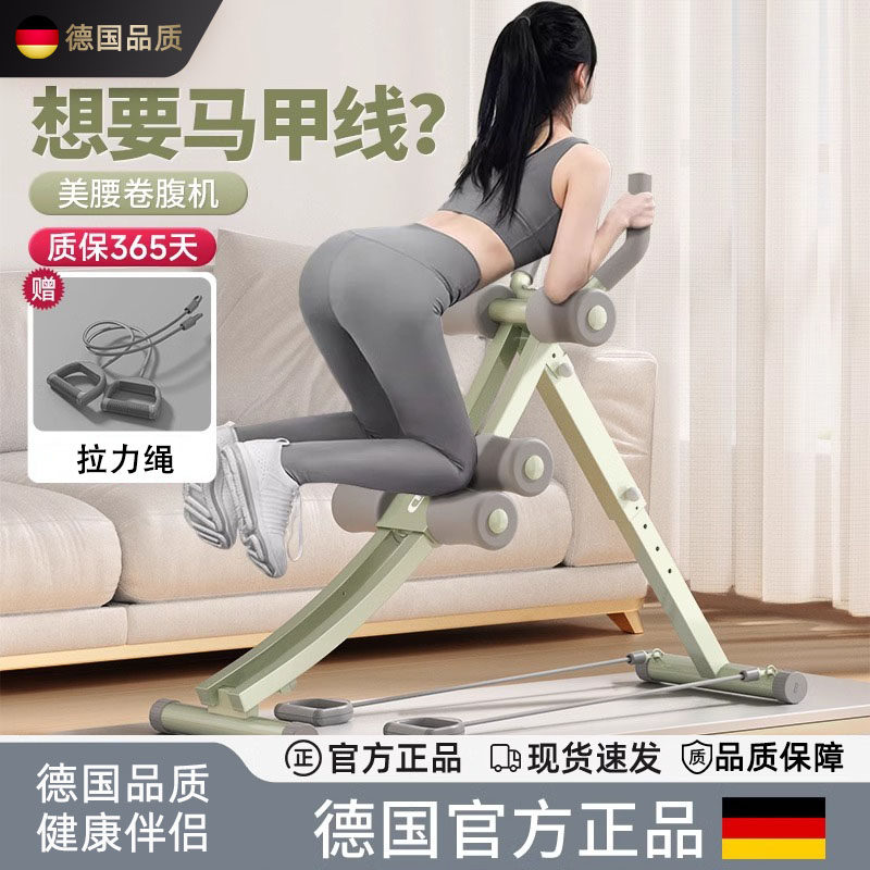 德国卷腹机家用腹肌训练器懒人健身运动神器美腰回弹健腹器收腹器
