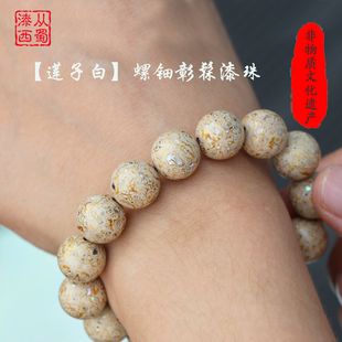 《莲子白》螺钿彰髹大漆珠串珠白色漆珠犀皮漆手串12mm/15mm/18mm