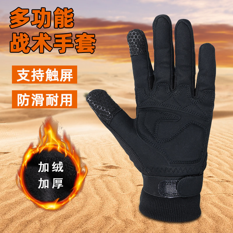 防寒战术手套男式全指加绒户外骑行触屏黑色内手套男冬半指攀岩