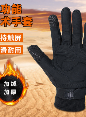 防寒战术手套男式全指加绒户外骑行触屏黑色内手套男冬半指攀岩