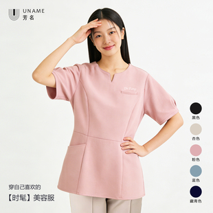 美容师工作服女高端美容院职业气质足浴师新美业护士服粉色工装
