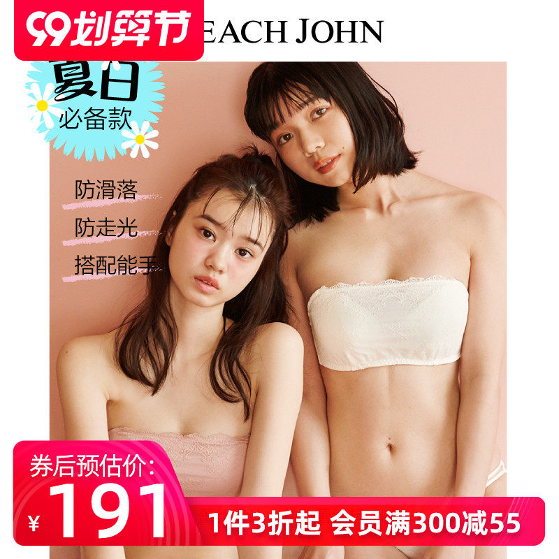 PEACH JOHN蜜桃派 无肩带蕾丝安心抹胸防滑文胸女1013254