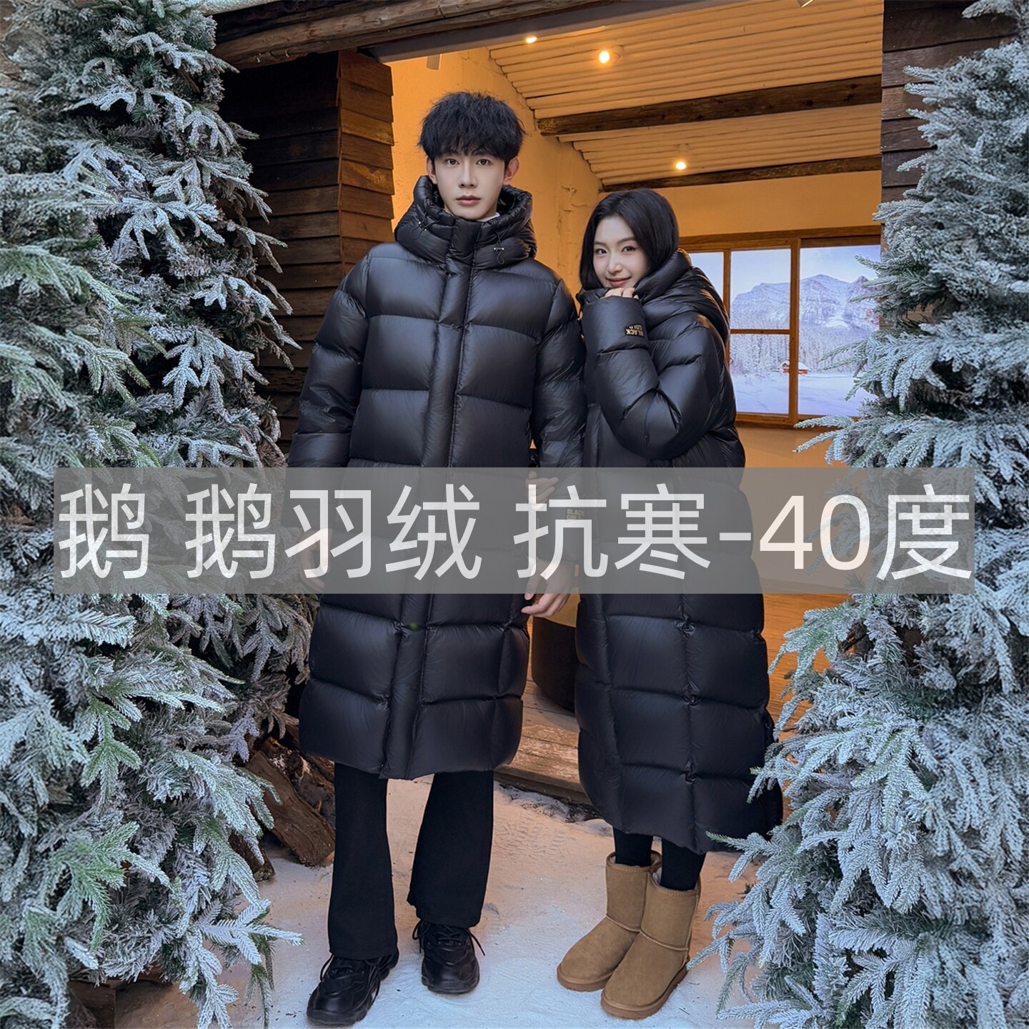 极寒零下40度情侣鹅绒羽绒服长款