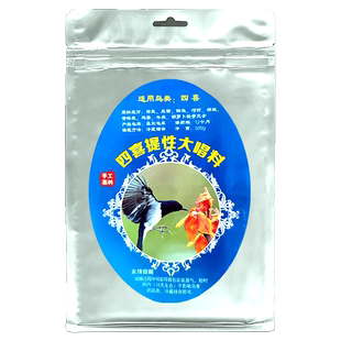 四喜鸟食贝子鸟饲料红蓝点颏鸟食饲料颗粒提性壮膘营养增肥换毛料
