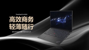 16G内存 1340P e14 win11 512G硬盘 E14系列 ThinkPad