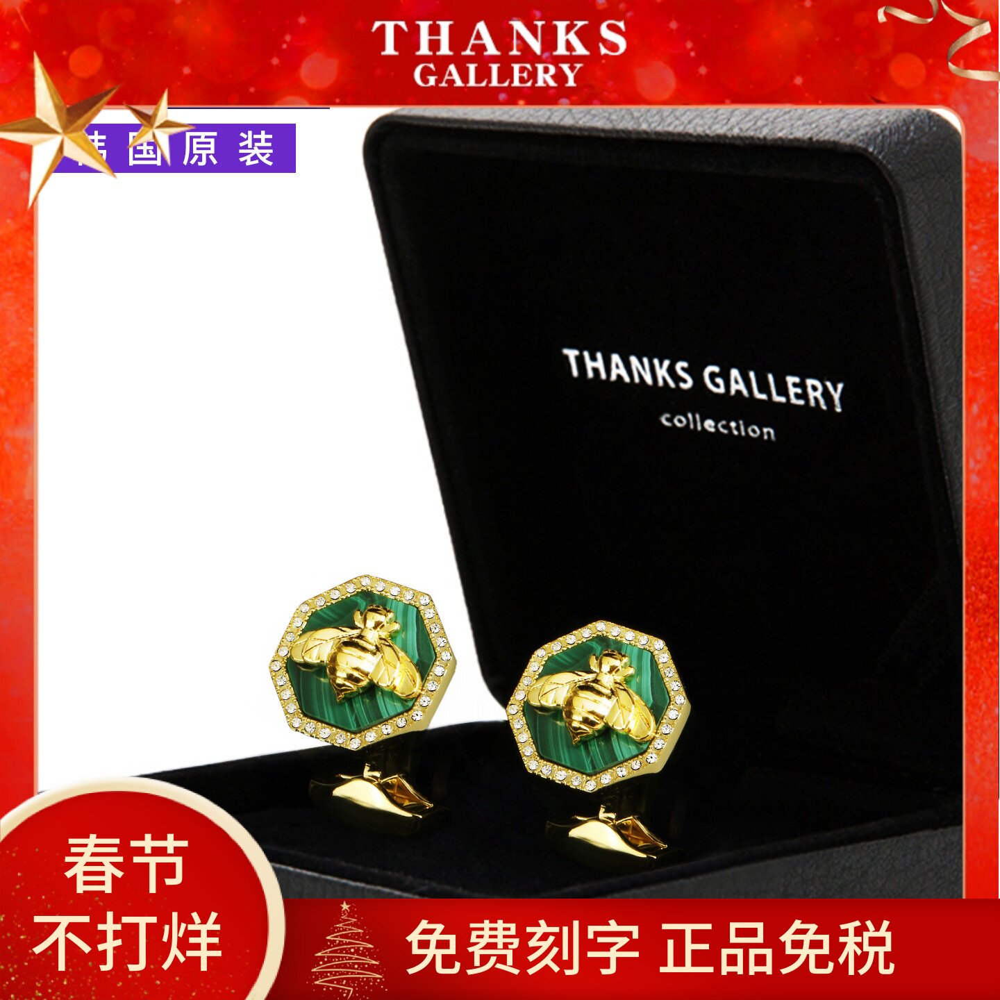 40周年THANKS限量绿松石袖扣男士礼物商务轻奢高级法式衬衫袖口扣