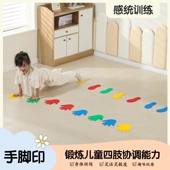 幼儿园触觉按摩脚垫手垫儿童感统训练器材亲子活动手脚印游戏玩具