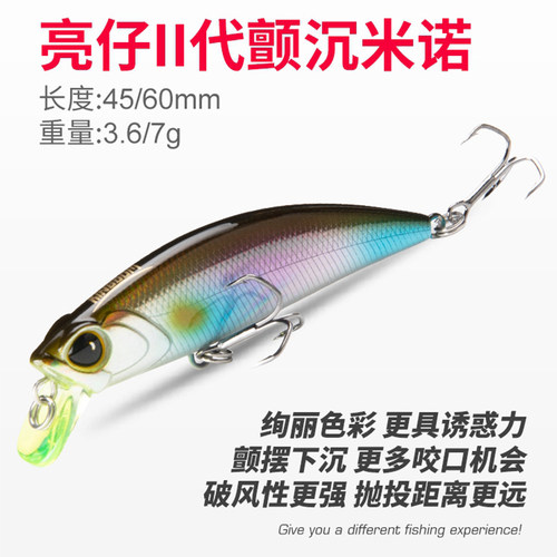 鳑鲏路亚饵翘嘴鳜鱼常吃的饵鱼