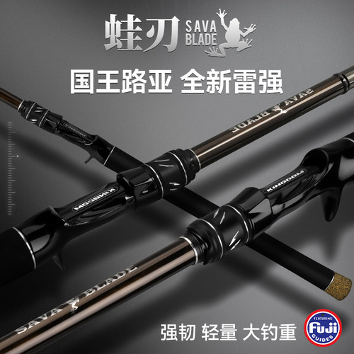 免费配节国王XH超硬雷强竿锚竿